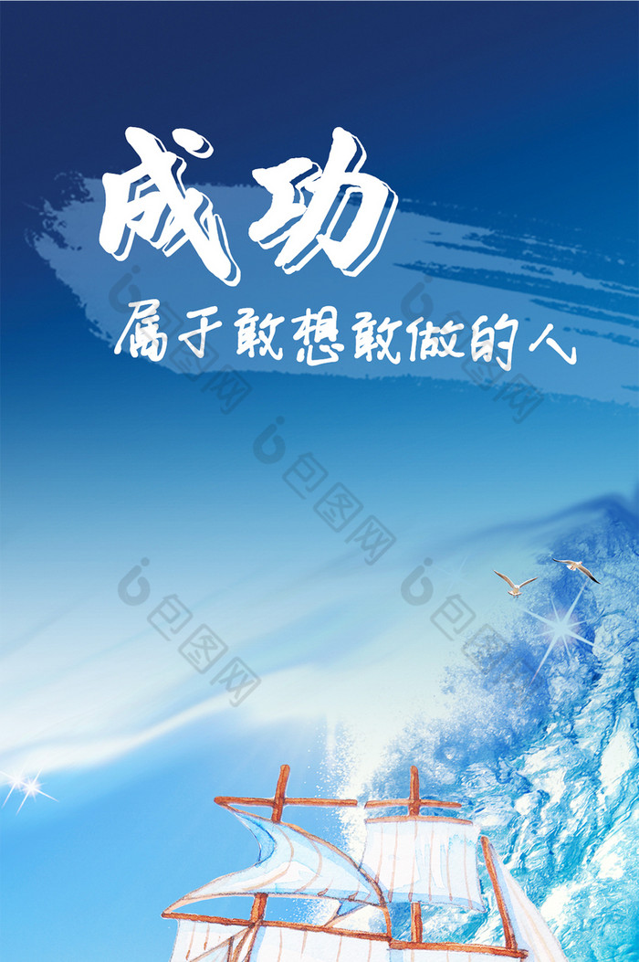 简约企业成功创意手机海报图素材免费下载,本次作品主题是新媒体配图