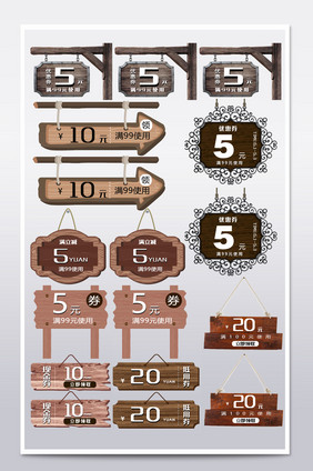 复古风深棕色木质招牌模板指示牌淘宝优惠券
