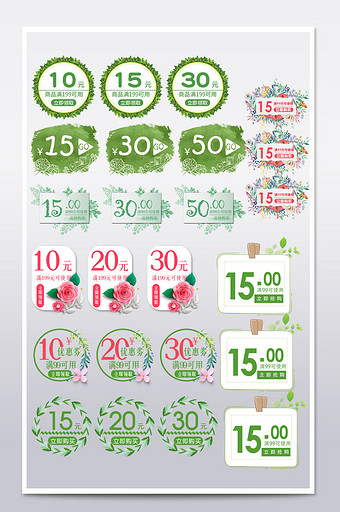 绿色清新花朵优惠券促销设计图片
