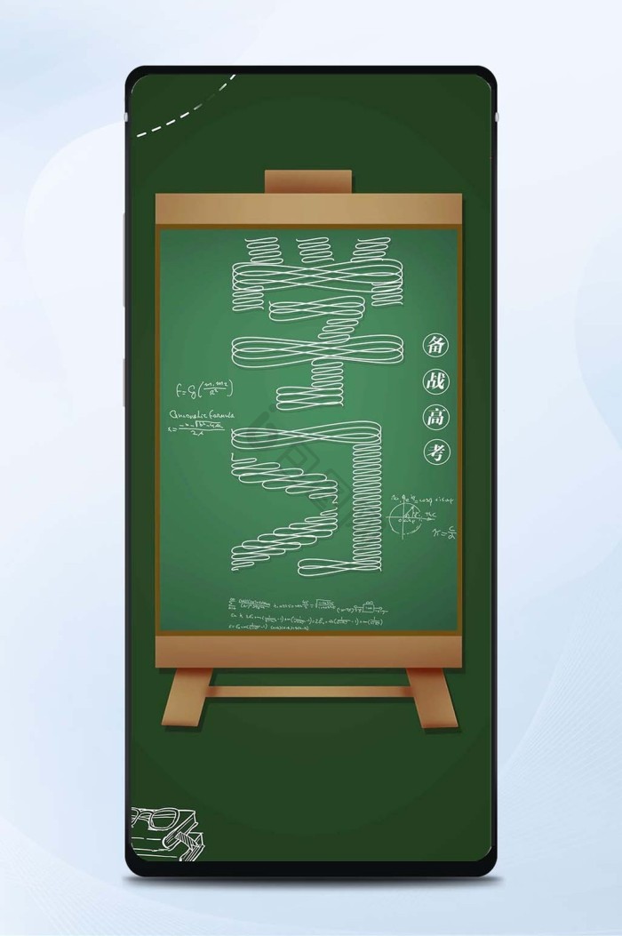 刷题图片-刷题素材免费下载-包图网