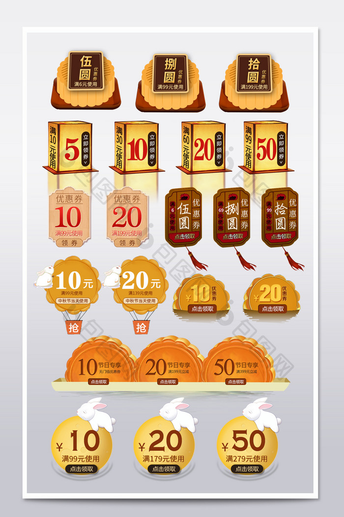 传统中国风中秋节月饼促销优惠券