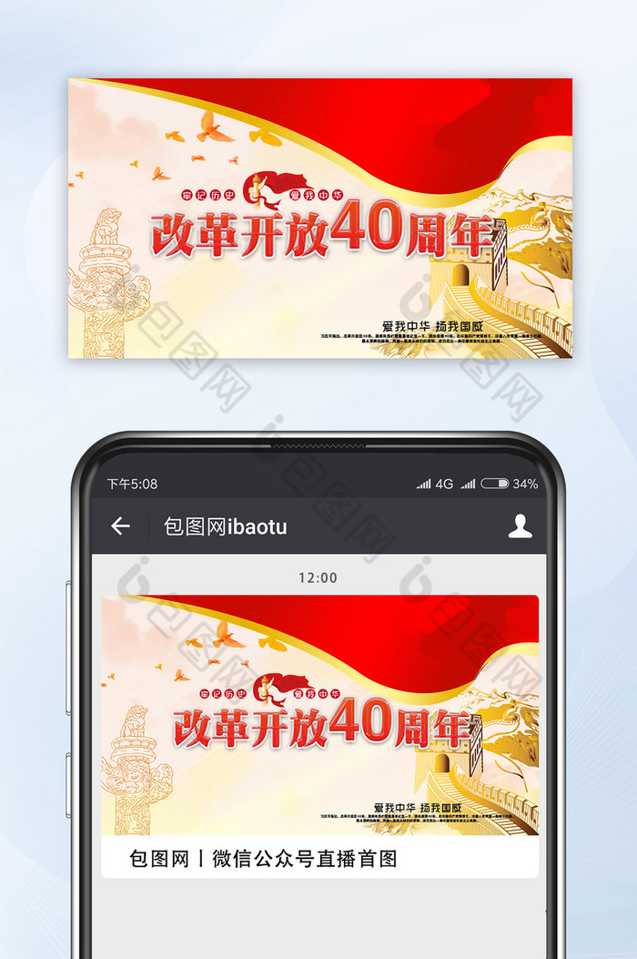 周年庆党建海报周年庆海报图片