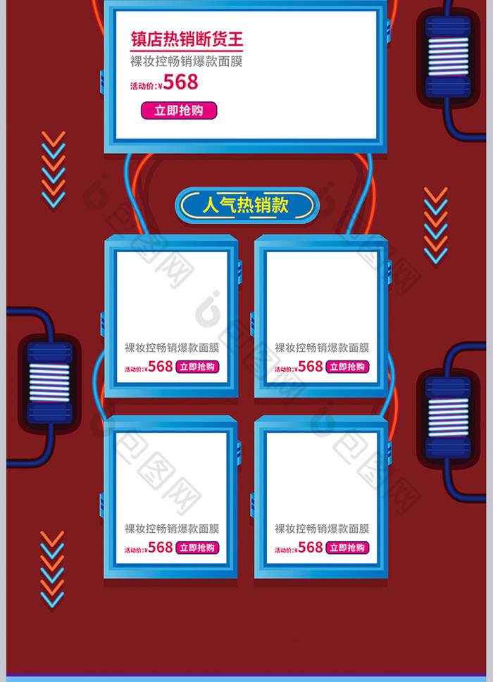 红色科技手绘风格双11来啦活动首页模板