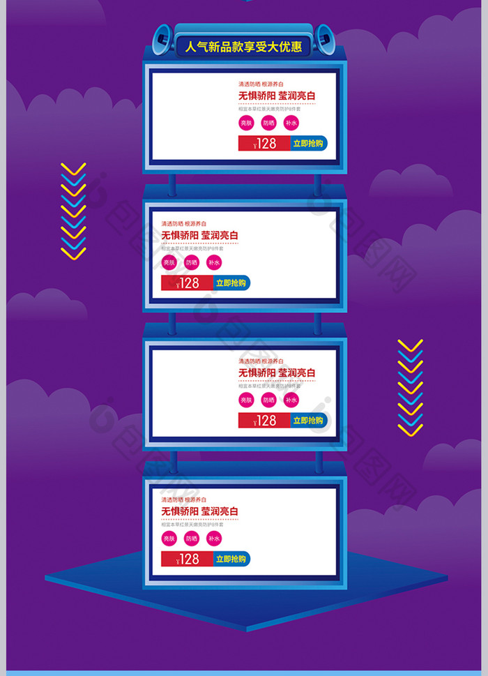 紫色科技手绘风格双11狂欢嗨购首页模板