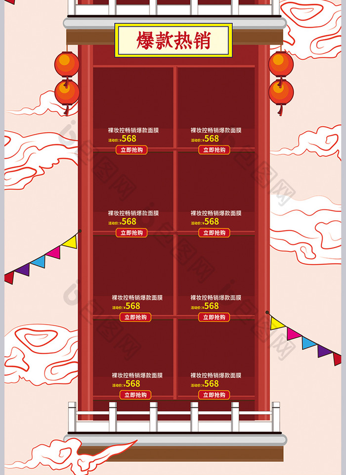 红色复古风格双11全球狂欢节活动首页模板