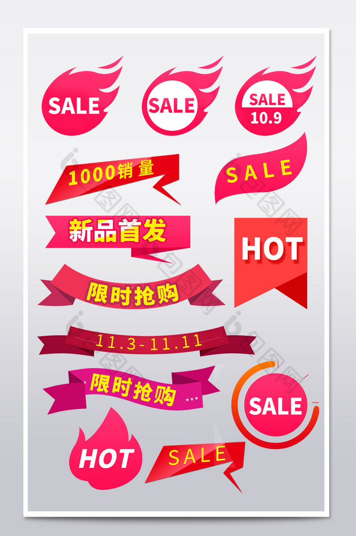 SALEHOT图片