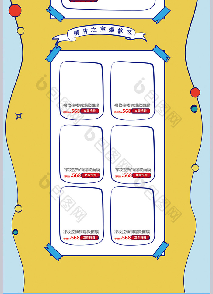 黄色线描简约风格双11嗨购全场首页模板