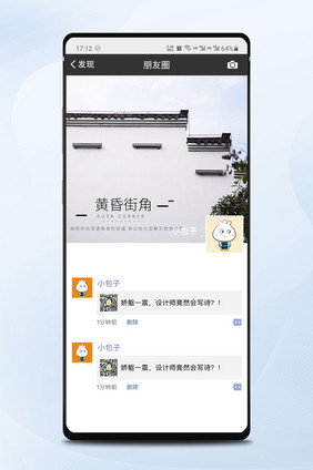 唯美简约文艺范海报朋友圈首页图