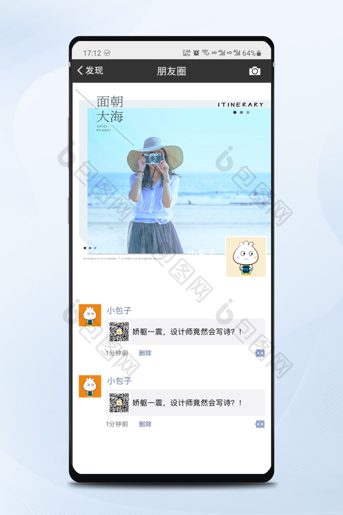 包图网提供精美好看的唯美小清新文艺范朋友圈首页图素材免费下载,本