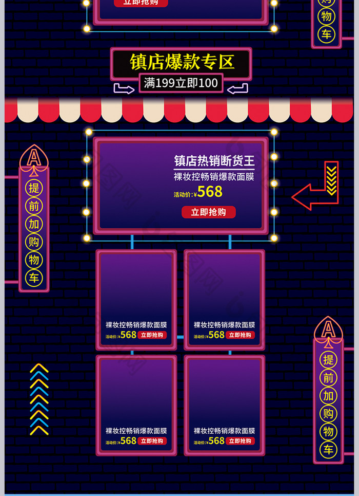 蓝色霓虹灯手绘风格双十二狂欢盛典首页模板