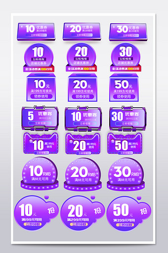 炫彩立体紫色双12双十二节日促销优惠券图片