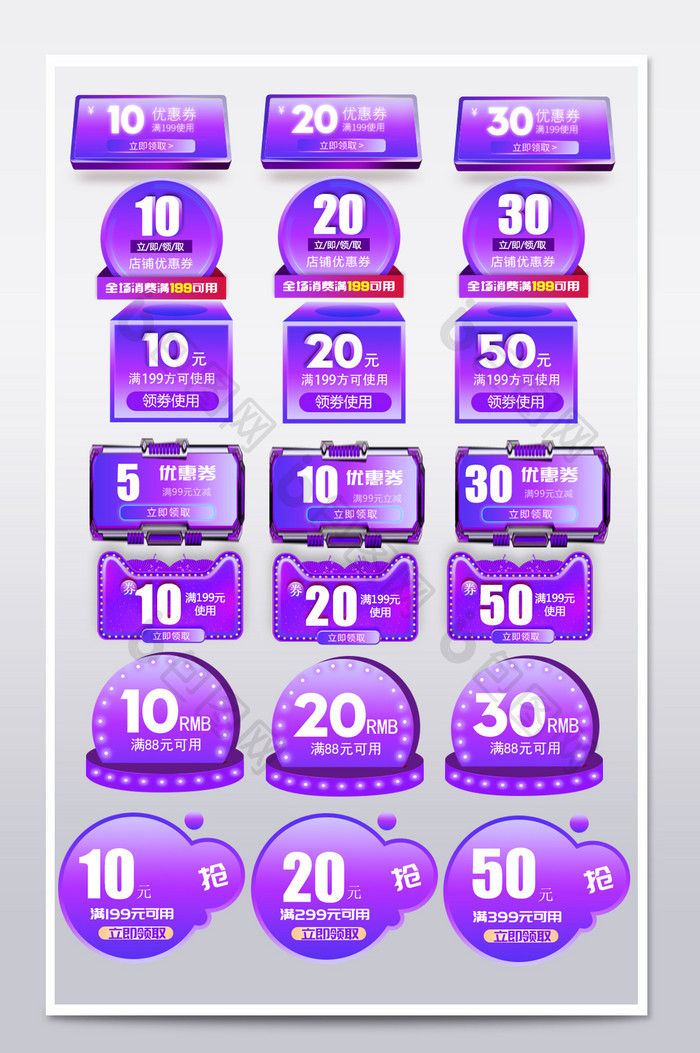 炫彩立体紫色双12双十二节日促销优惠券