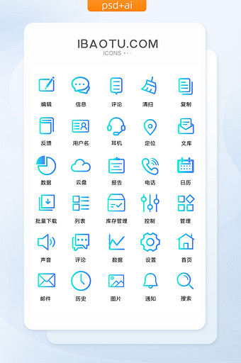 线条风手机主题通用icon图标图片