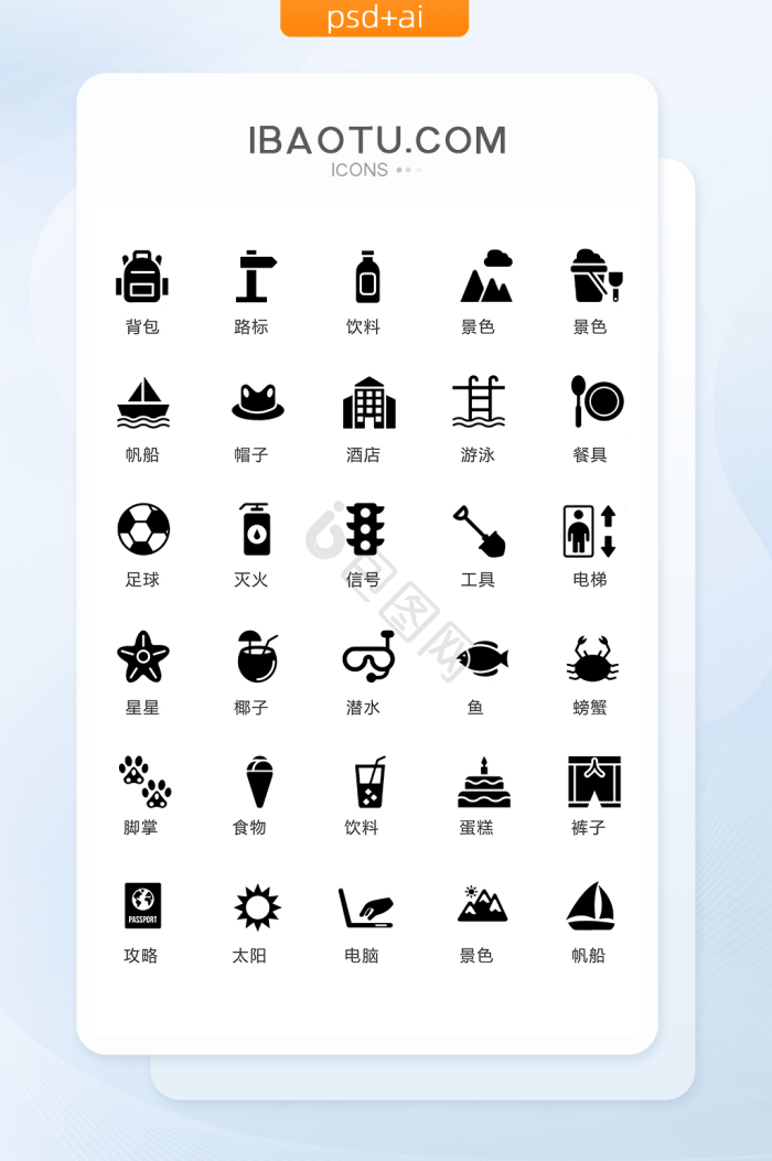 旅游图标-旅游图标设计图片-包图网