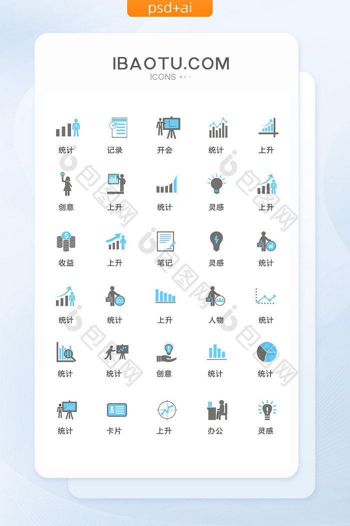 彩色商务办公图标UI素材图片图片