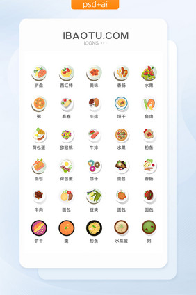 拼盘美食图标矢量UI素材ICON