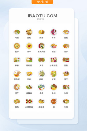 水果拼盘美食图标矢量UI素材ICON