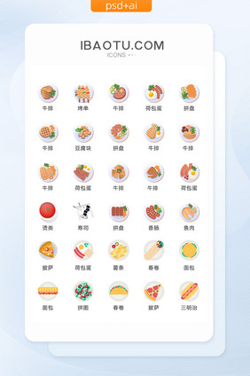 西餐水果拼盘食品图标矢量UI素材ICON