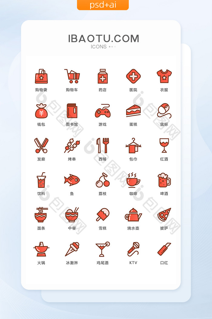 流行珊瑚橘矢量图标icon-包图网