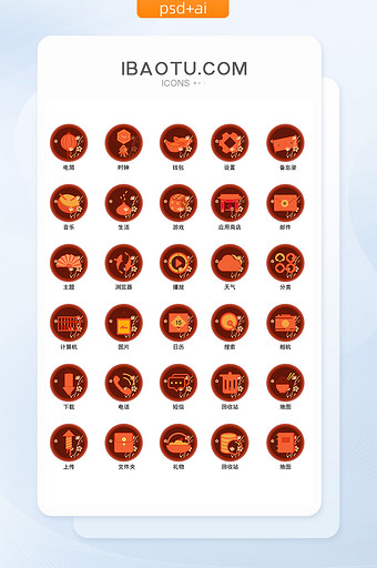 复古橘红春节icon图标图片