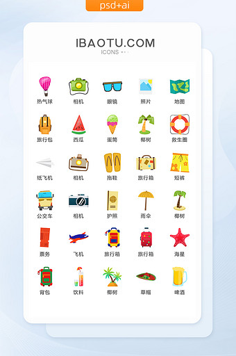 夏日景点旅游主题图标矢量UI素材ICON图片