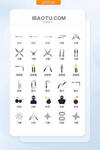 忍者武器图片 忍者武器素材 包图网