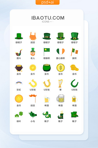 绿色啤酒节日图标矢量UI素材ICON图片