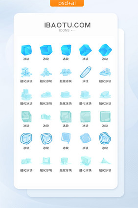 蓝色方形冰块图标矢量UI素材ICON