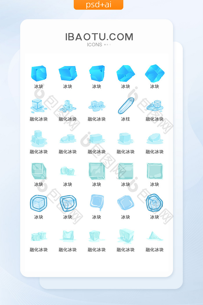 蓝色方形冰块图标矢量UI素材ICON