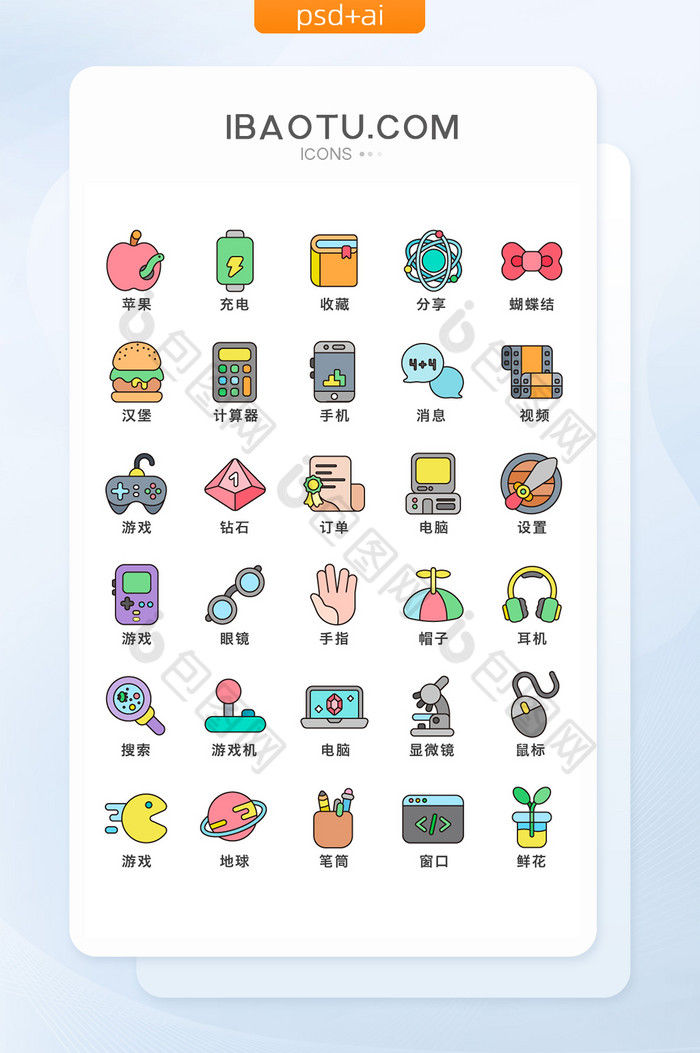 【彩色矢量卡通线性ui手机主题icon图标】图片下载-包图网