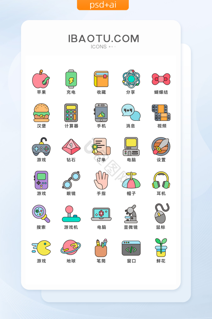 卡通充电图片-卡通充电素材免费下载-包图网