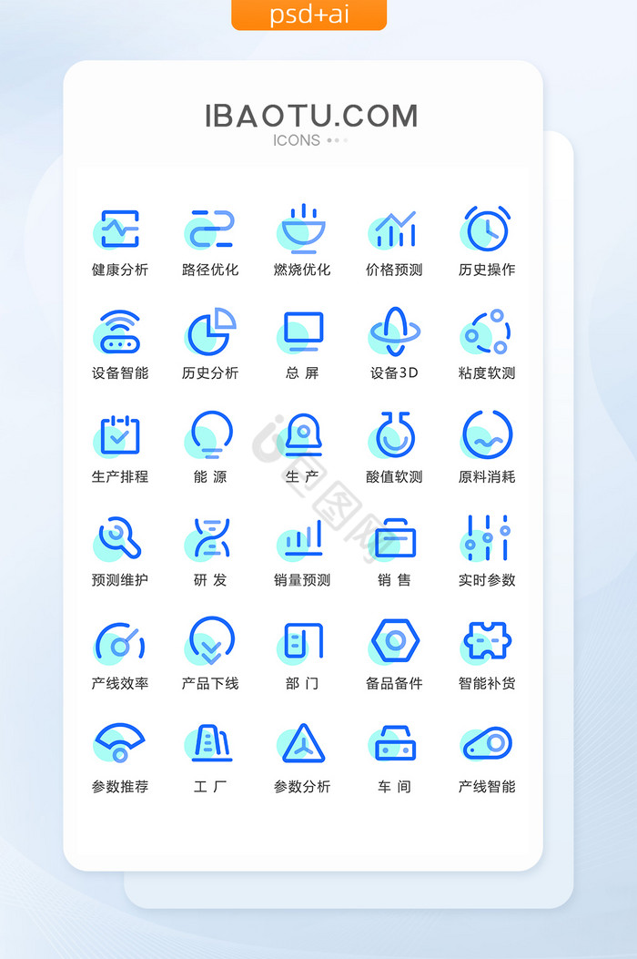 半透明图标-半透明图标设计图片-包图网