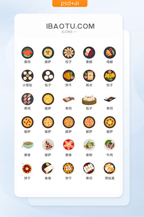 美食西餐食物图标矢量UI素材ICON