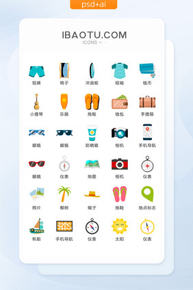彩色旅游外出图标矢量UI素材ICON