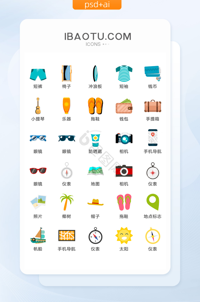 地点图标-地点图标设计图片-包图网