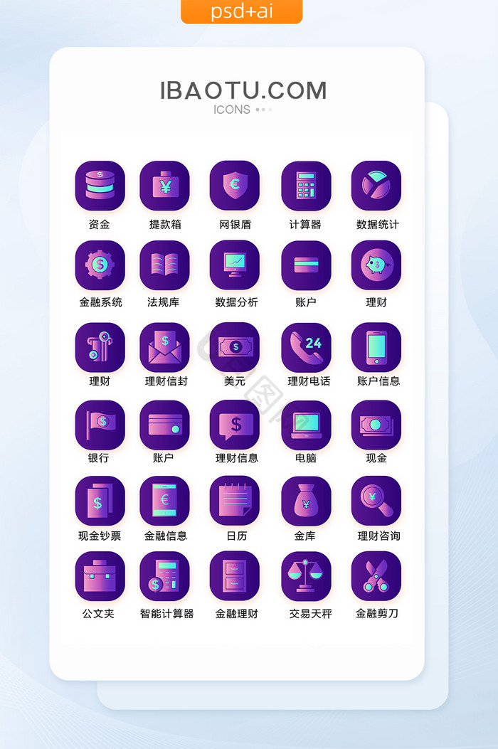 行业图标-行业图标设计图片-包图网