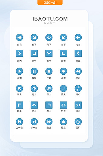 低调蓝灰色互联网企业用箭头符号icon图片