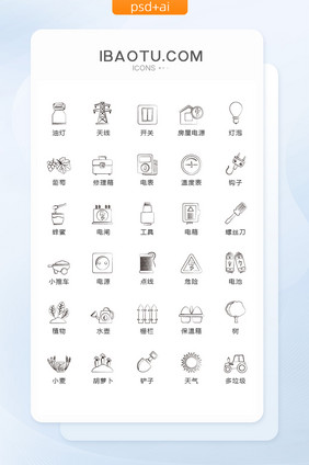 黑白手绘电力电源图标矢量UI素材icon