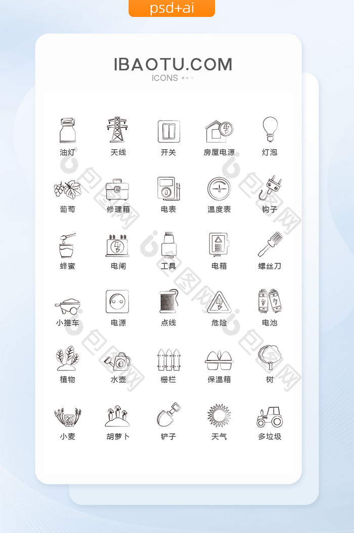 黑白手绘电力电源图标矢量UI素材icon图片图片