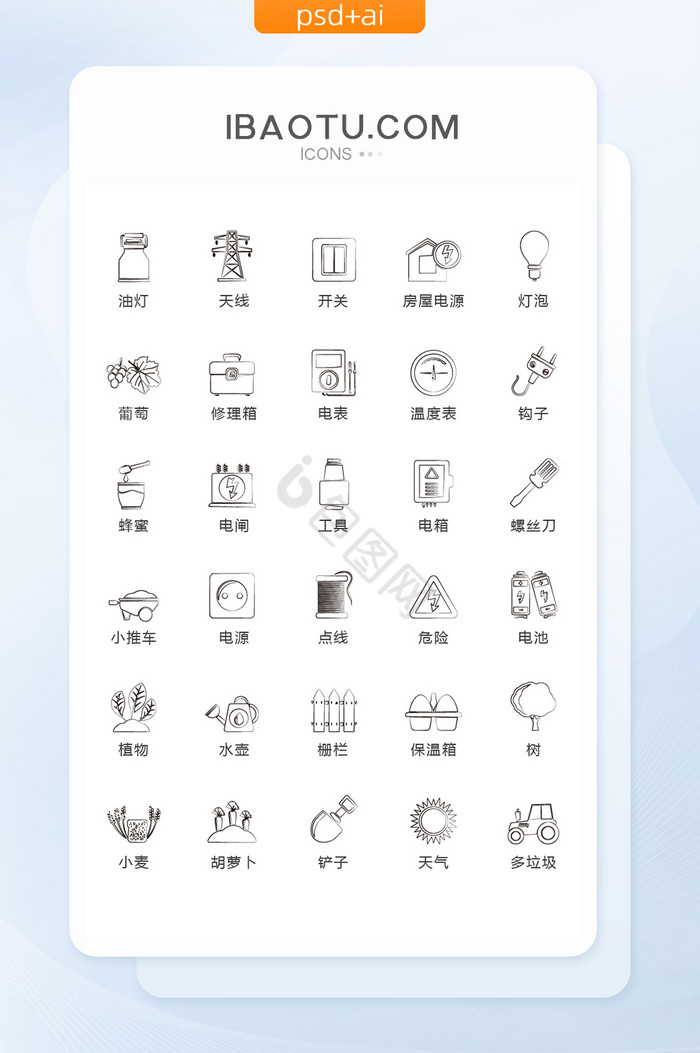 黑白手绘电力电源图标矢量UI素材icon图片