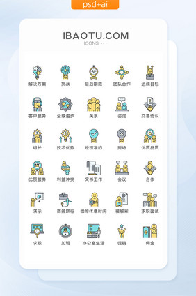 MBE风商务图标矢量UI素材icon