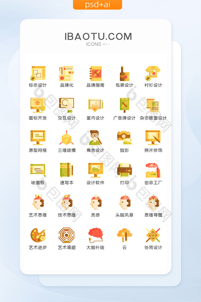 卡通趣味创意设计图标矢量UI素材icon