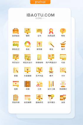 卡通设计软件图标矢量UI素材icon