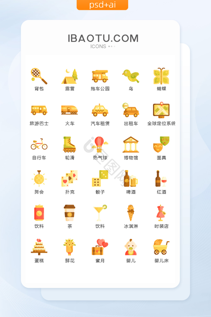 娱乐图标-娱乐图标设计图片-包图网