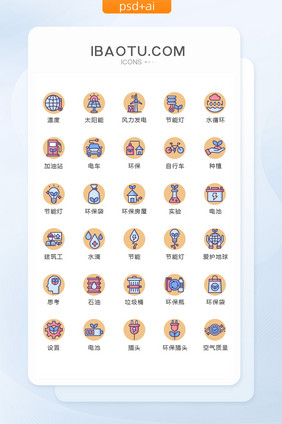 圆形环保节能图标矢量UI素材icon