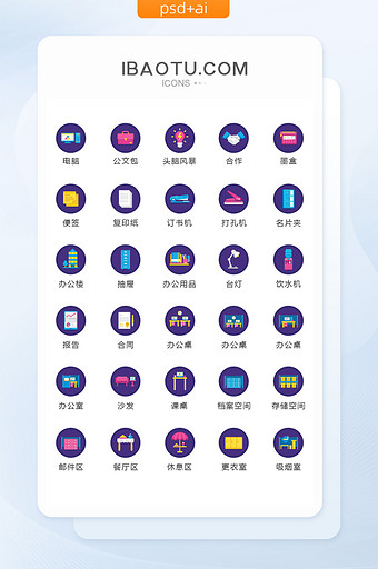 圆形紫色办公商务图标矢量UI素材icon图片