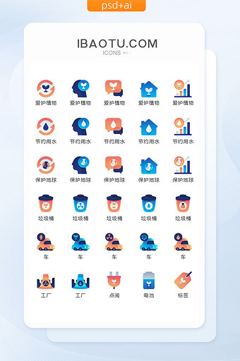 简洁渐变环保可回收图标矢量UI素材ico图片