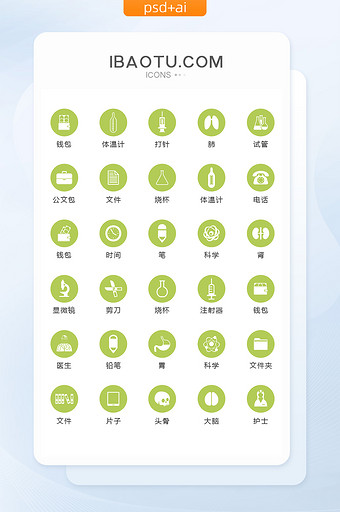 绿色圆形医疗图标矢量UI素材icon图片