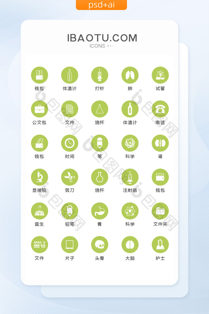 绿色圆形医疗图标矢量UI素材icon