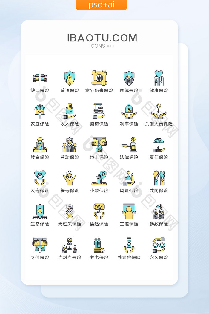 简洁保险金融图标矢量UI素材icon